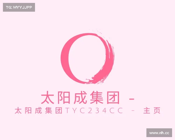 手机版太阳成集团 - 太阳成集团tyc234cc - 主页